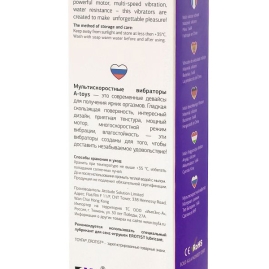 Вибратор A-Toys 761027