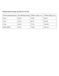 Пояс для чулок Le Frivole 04984