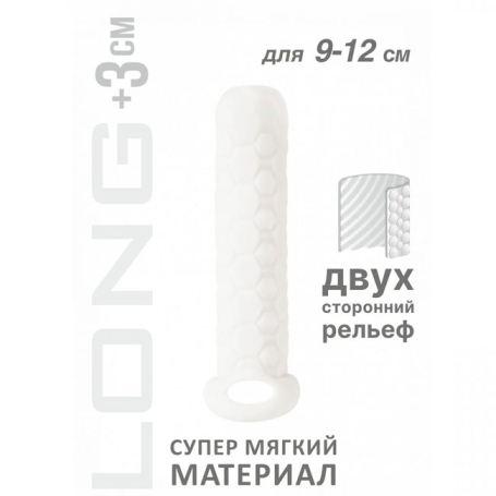 Насадка Homme Long