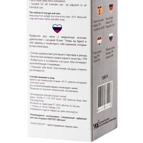 Насадка A-toys 768014